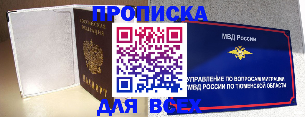 прописка гарантия в Инте