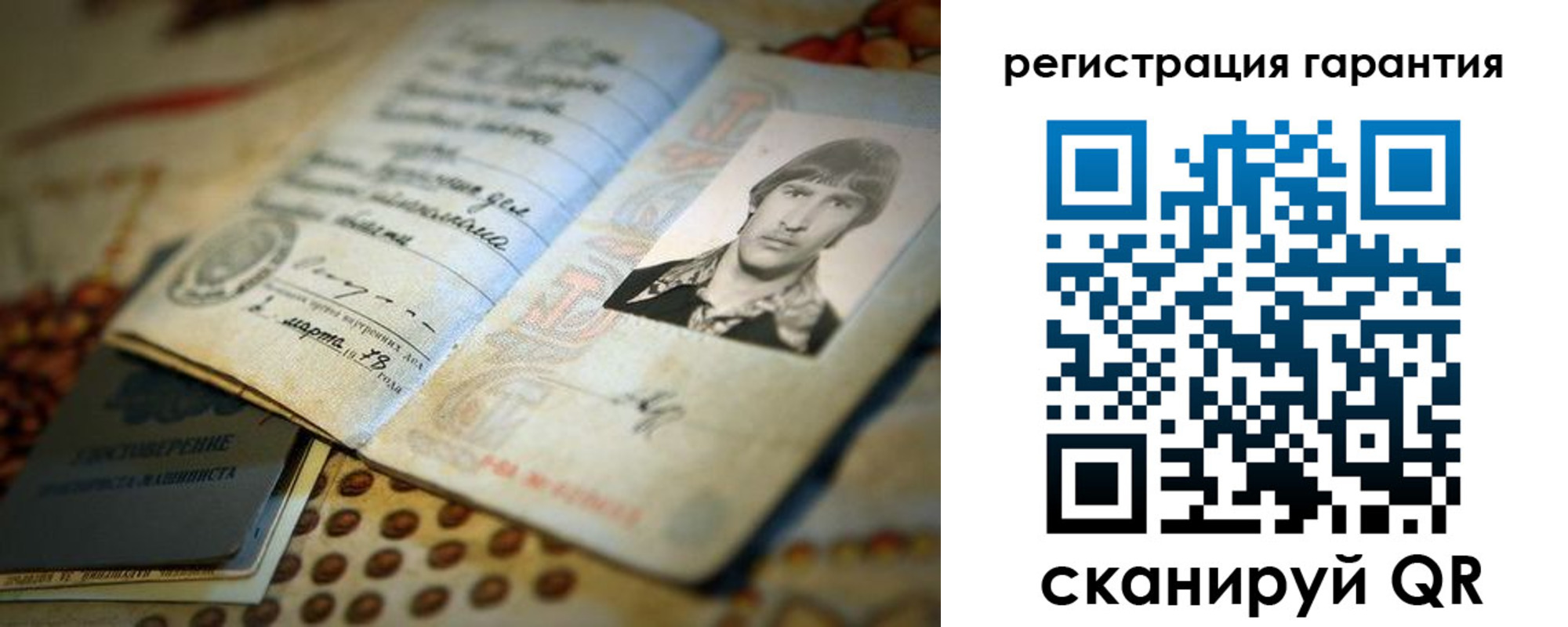 временная регистрация гарантия в Инте
