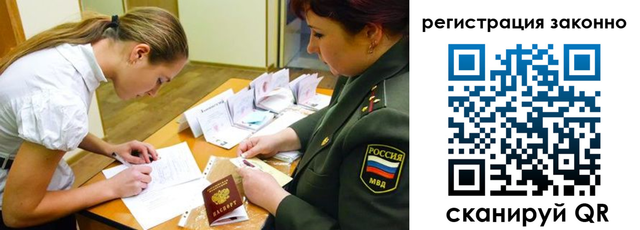 прописка штамп в Инте