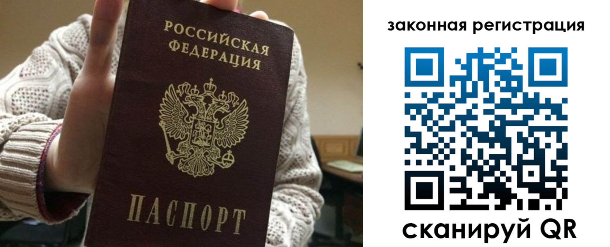 прописка для работы в Инте