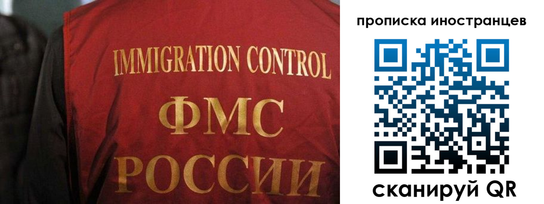 миграционный учет в Инте