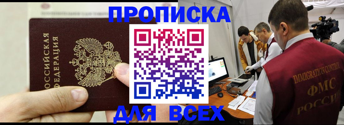 временная регистрация адрес в Инте