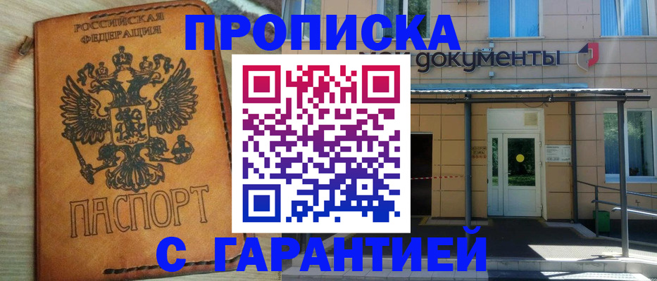 регистрация в Инте
