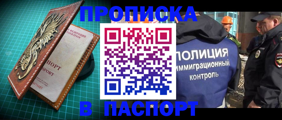 где прописаться в Инте