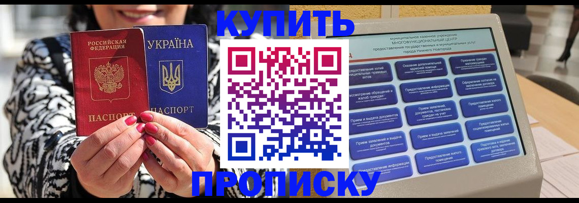 временная регистрация надежно в Инте