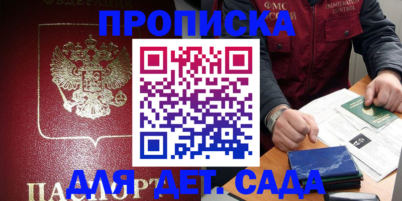 временная регистрация в Инте