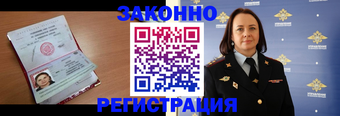 временная регистрация госуслуги в Инте