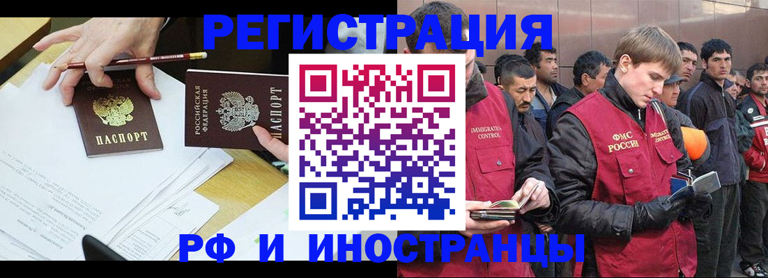 прописка регистрация в Инте