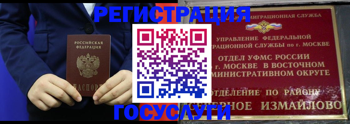 прописка иностранных граждан в Инте